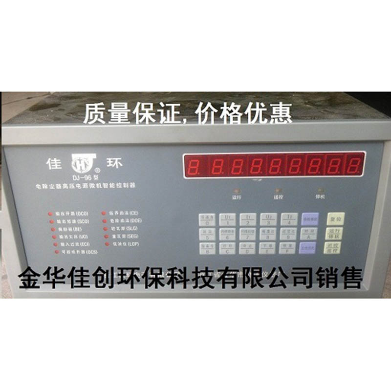 阳城DJ-96型电除尘高压控制器